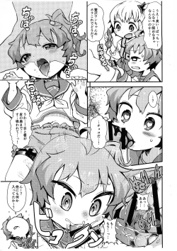 Page 11 of Tasuke Shinobu Honru!