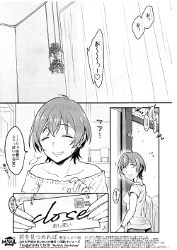 Page 16 of Kimi o Mitsumereba Zantei Copy-ban