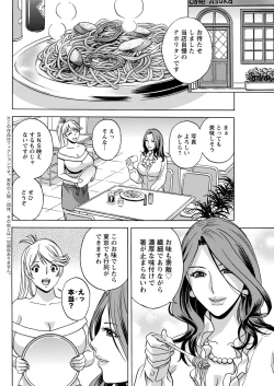 Page 132 of Yurase Bikyonyuu! Hataraku J10