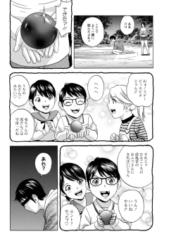 Page 160 of Yurase Bikyonyuu! Hataraku J10