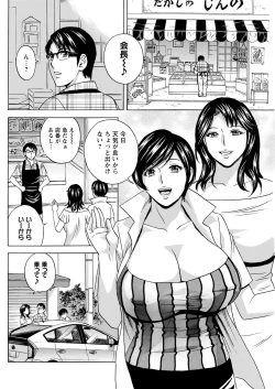 Page 172 of Yurase Bikyonyuu! Hataraku J10