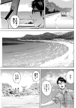 Page 173 of Yurase Bikyonyuu! Hataraku J10
