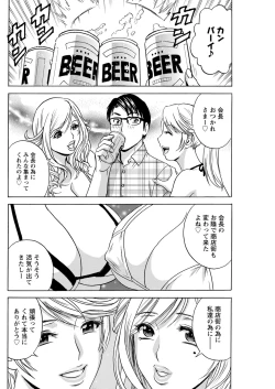 Page 176 of Yurase Bikyonyuu! Hataraku J10