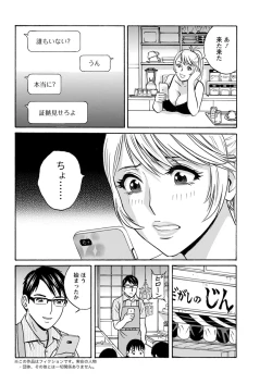 Page 22 of Yurase Bikyonyuu! Hataraku J10