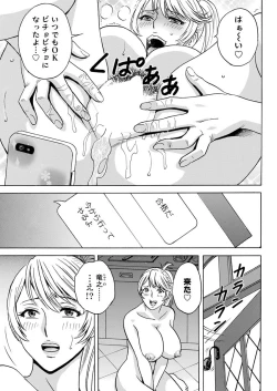 Page 27 of Yurase Bikyonyuu! Hataraku J10
