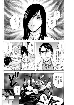 Page 58 of Yurase Bikyonyuu! Hataraku J10