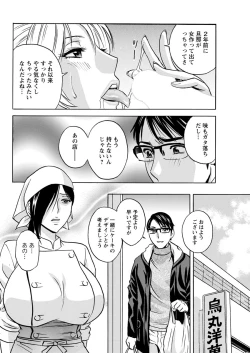 Page 62 of Yurase Bikyonyuu! Hataraku J10
