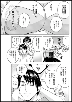 Page 79 of Yurase Bikyonyuu! Hataraku J10