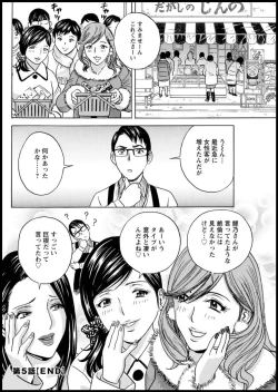 Page 92 of Yurase Bikyonyuu! Hataraku J10