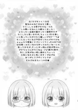 Page 12 of Wake Me Up