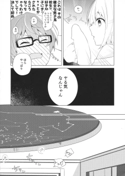Page 10 of Yuuwaku ‐ Dai 6.??? Kai ‐