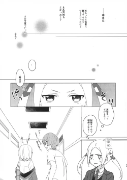 Page 19 of Yuuwaku ‐ Dai 6.??? Kai ‐