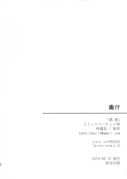 Page 22 of Yuuwaku ‐ Dai 6.??? Kai ‐