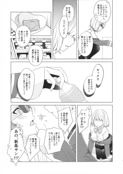 Page 7 of Yuuwaku ‐ Dai 6.??? Kai ‐