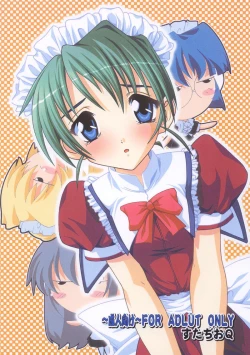 Page 22 of Goshujinsama Ga Maid!?