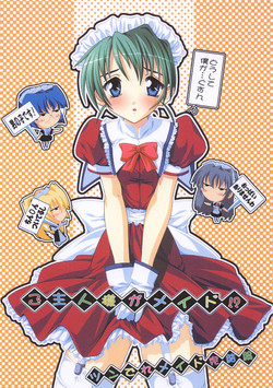 Download Goshujinsama Ga Maid!?