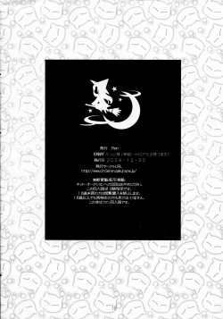 Page 17 of Majo wa Neko ga o suki