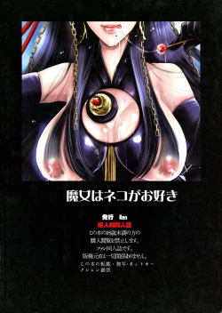 Page 2 of Majo wa Neko ga o suki