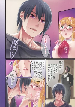 Page 14 of Shizurujuu Nanasai