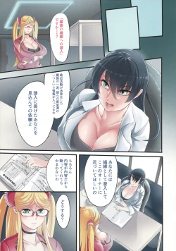 Page 7 of Shizurujuu Nanasai