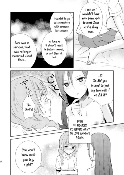 Page 23 of Mikansei no Kimochi