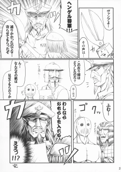 Page 20 of Maid no Arikata