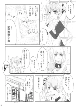 Page 3 of Maid no Arikata
