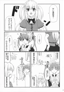 Page 6 of Maid no Arikata
