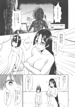 Page 10 of Kugutsu no Ori