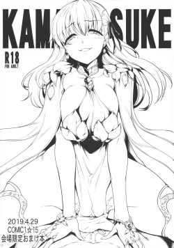 Page 120 of Eirei Shunkei FGO Soushuuhen