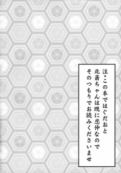 Page 149 of Eirei Shunkei FGO Soushuuhen