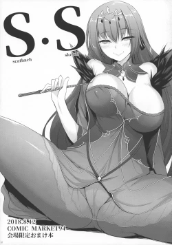 Page 66 of Eirei Shunkei FGO Soushuuhen