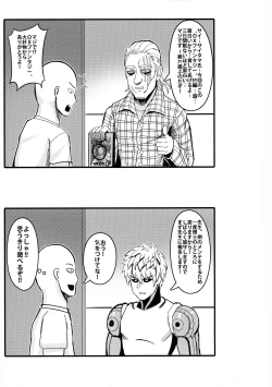 Page 3 of ONE PORNCH MAN Tatsumaki Shimai