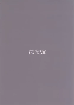 Page 22 of Kai no Kagerou