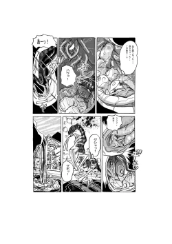 Page 23 of Hot Spring of Sacrifice