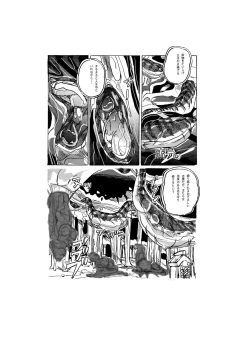 Page 24 of Hot Spring of Sacrifice