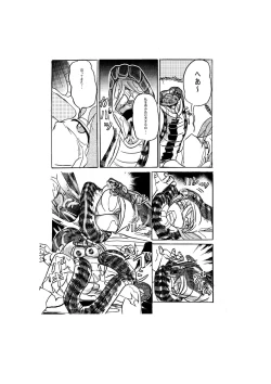 Page 8 of Hot Spring of Sacrifice