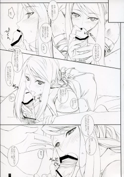 Page 16 of Agrias-san to love love lesson