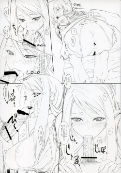 Page 17 of Agrias-san to love love lesson