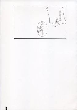 Page 28 of Agrias-san to love love lesson