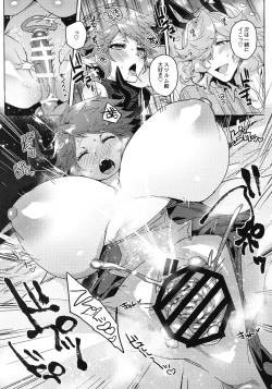 Page 23 of Sore wa Mou Tsukiatte Iru node wa?