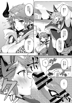 Page 5 of Sore wa Mou Tsukiatte Iru node wa?