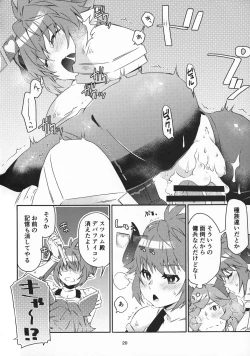 Page 19 of Nan Demogozare!!