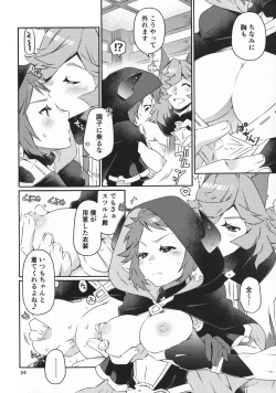 Page 23 of Nan Demogozare!!