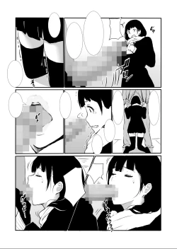 Page 5 of Nakadashi!!