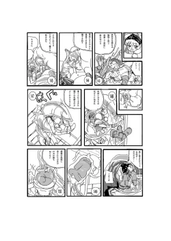 Page 19 of The Vicious Liquid Lady's Room