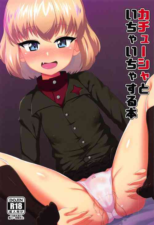 Download Katyusha to Ichaicha Suru Hon | A Book about Flirting with Katyusha