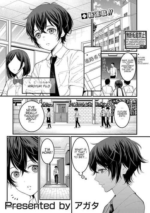 Download Boku no Otona Shokugyo-taiken Ch. 1