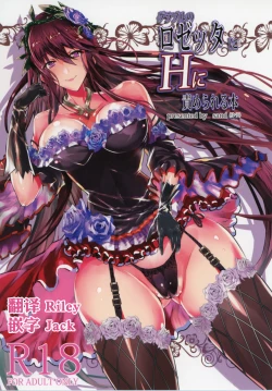 Page 1 of GraBlu no Rosetta ni H ni Semerareru Hon