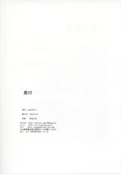 Page 25 of GraBlu no Rosetta ni H ni Semerareru Hon